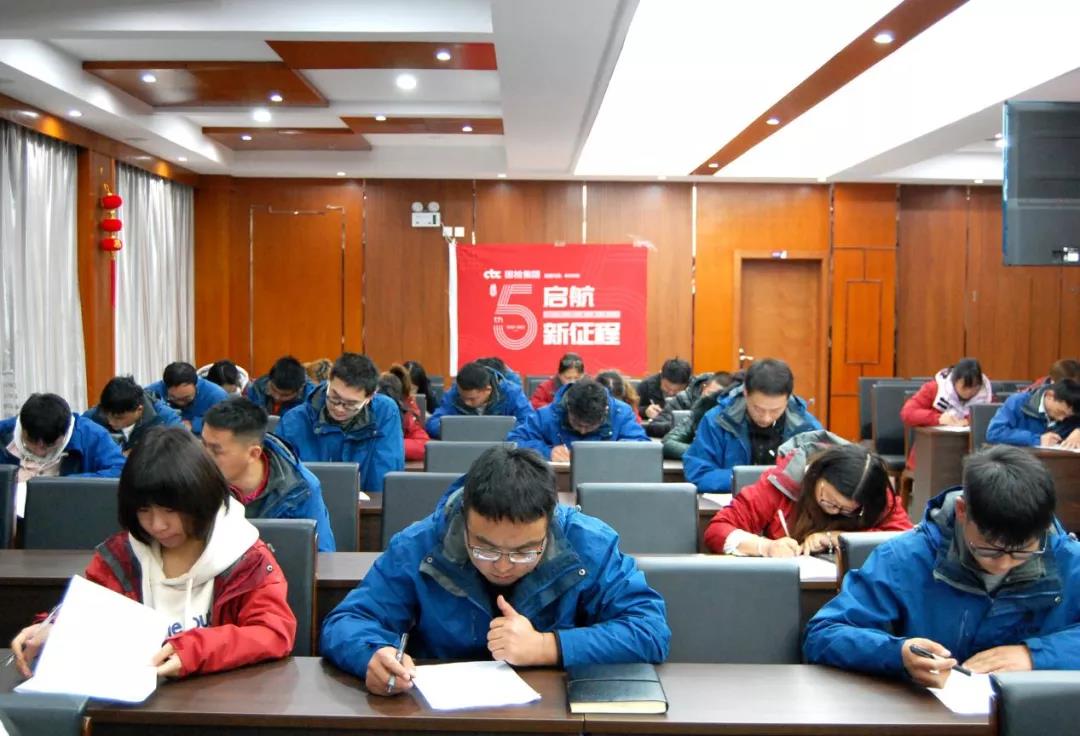 學習知識 提升素質(zhì) 啟航新征程——云南合信慶祝國檢集團上市5周年