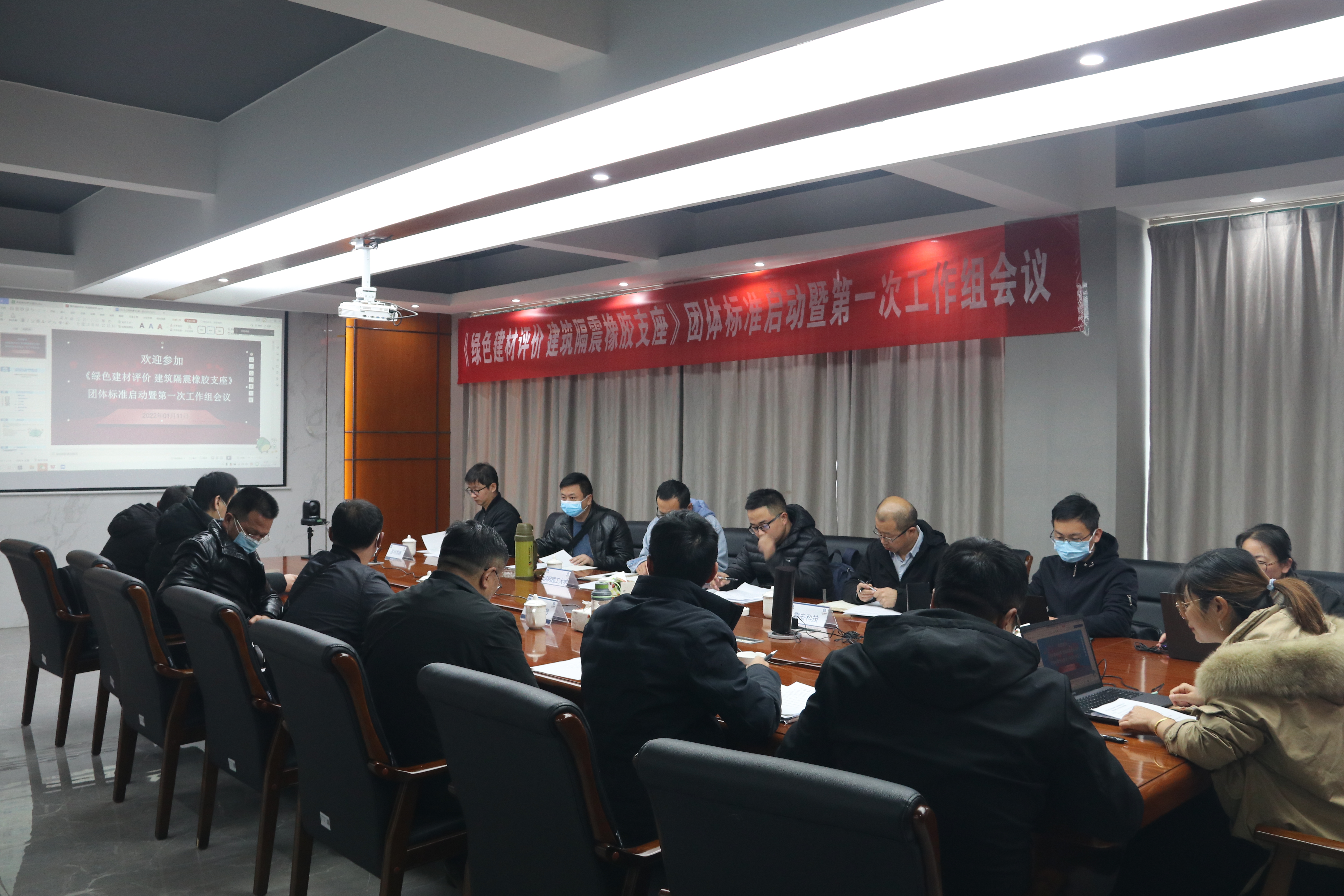 國檢集團(tuán)云南公司召開《綠色建材評價(jià) 建筑隔震橡膠支座》團(tuán)體標(biāo)準(zhǔn)編制啟動會暨第一次工作組會議